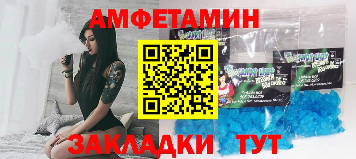 Кимовск  Амфетамин  Вход с VPN  АМФ Розовый 