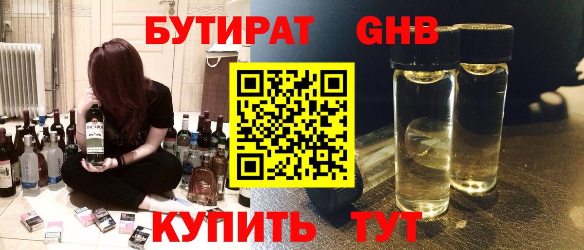 БУТИРАТ оксана Кимовск