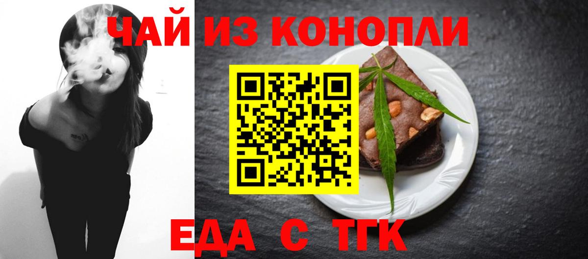 Cannafood конопля  Вход с VPN  Кимовск 