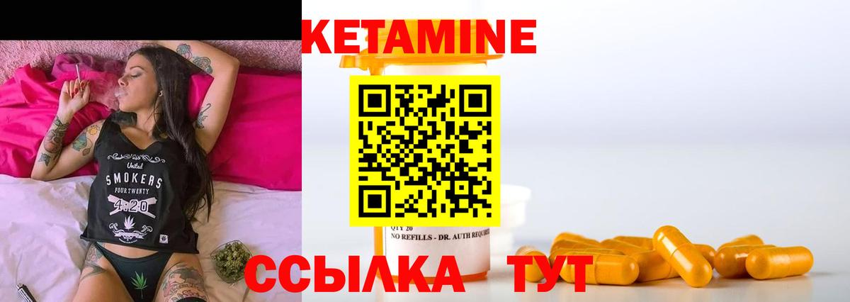 Кимовск  Кетамин VHQ  Вход с VPN  Кетамин ketamine 