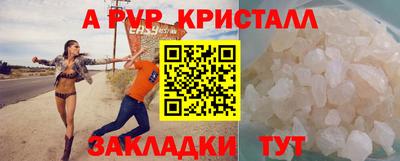 a pvp Краснокаменск