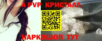 a pvp Краснокаменск
