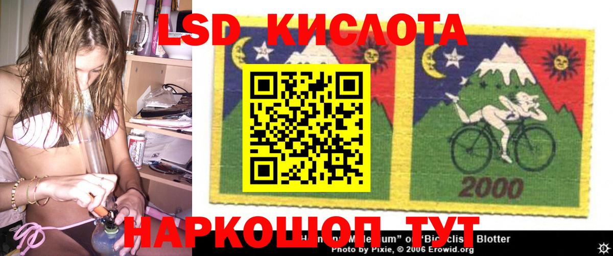 Лсд 25 экстази кислота  Вход с VPN  Кимовск  Лсд 25 экстази ecstasy 
