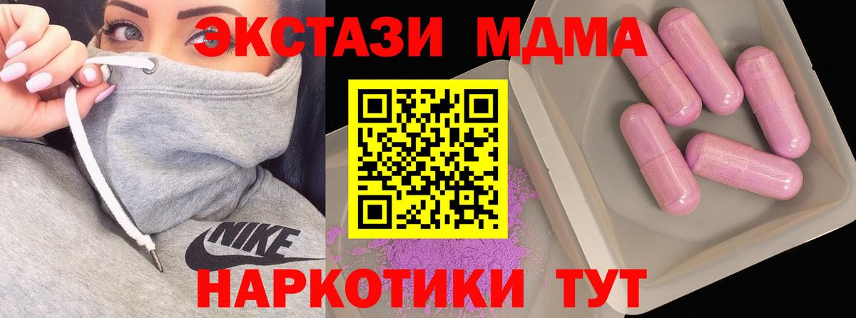 Кимовск  MDMA  MDMA crystal  Вход с VPN  MDMA молли 