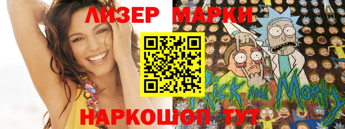 Марки N-bome 1,5мг Кимовск