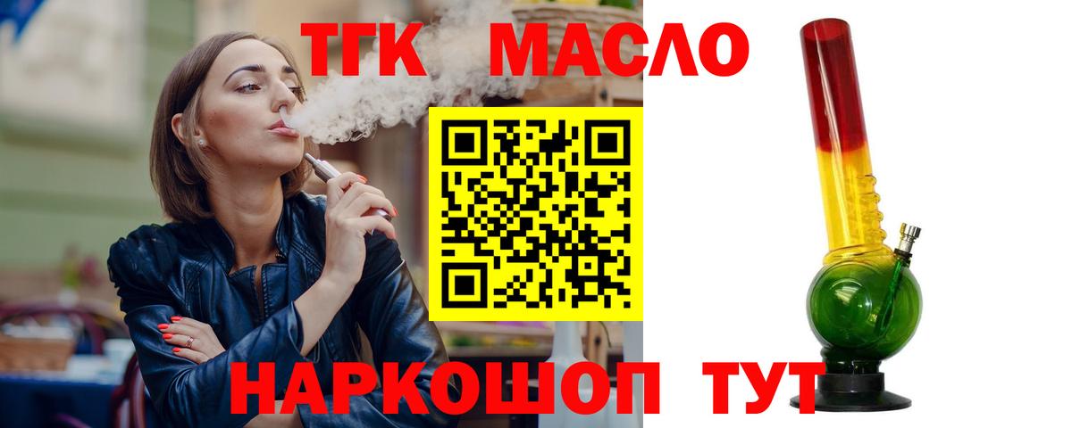 Дистиллят ТГК вейп Кимовск